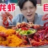 在韩国实现小龙虾自由!全程社交天花板,酱汁拌面太香了