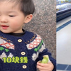2岁萌娃用10元去超市买菜，回来后妈妈大吃一惊，网友直呼有头脑