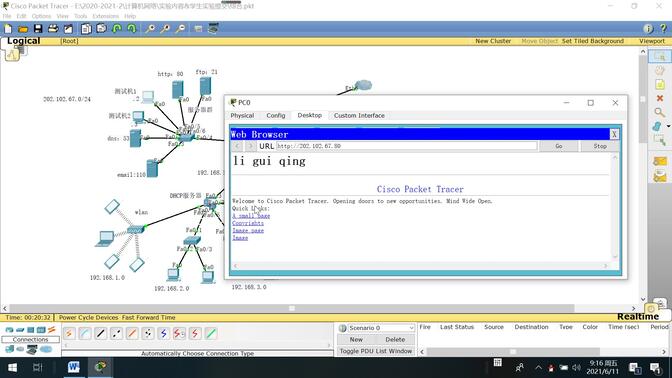 email，dns，ftp，http服务器配置-cisco packer tracer