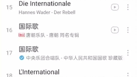 国际歌是什么语 7b7f3414e6997fff5f69dabad493d24249241bf9.jpg@280w_158h_1c_100q.jpg