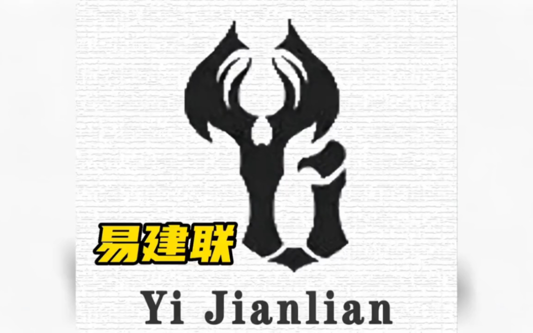 易建联logo