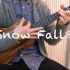【尤克里里指弹】用Ukulele弹岸部真明的曲子Snow Fall是什么感觉