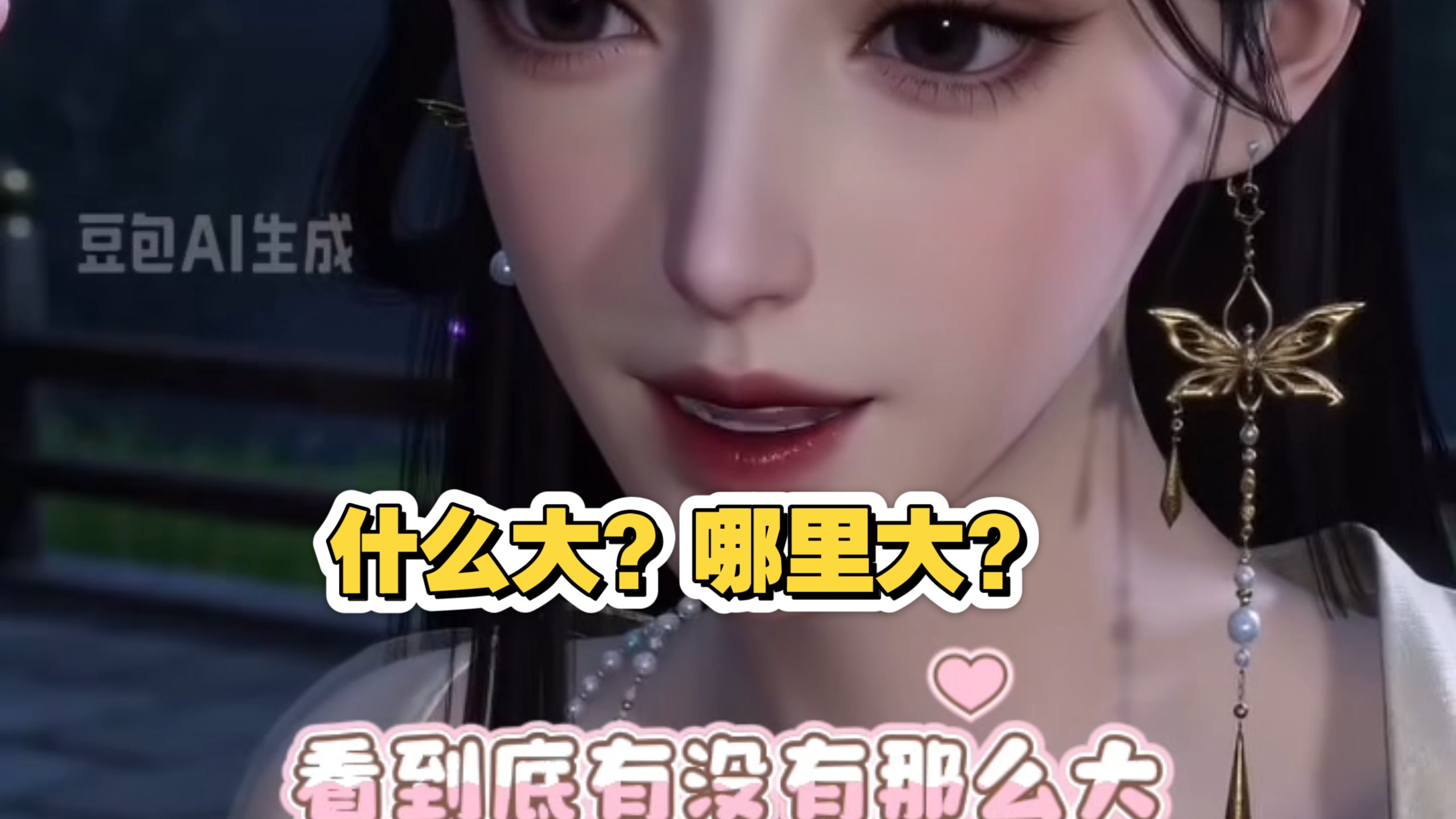 阿原是公认的大，至于哪里大，你们都知道