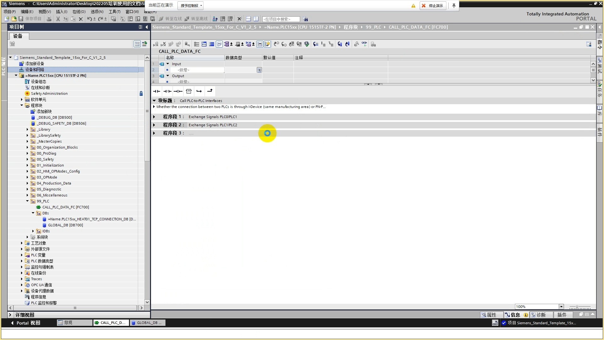 2.4 1-device编程 PLC_TO_PLC