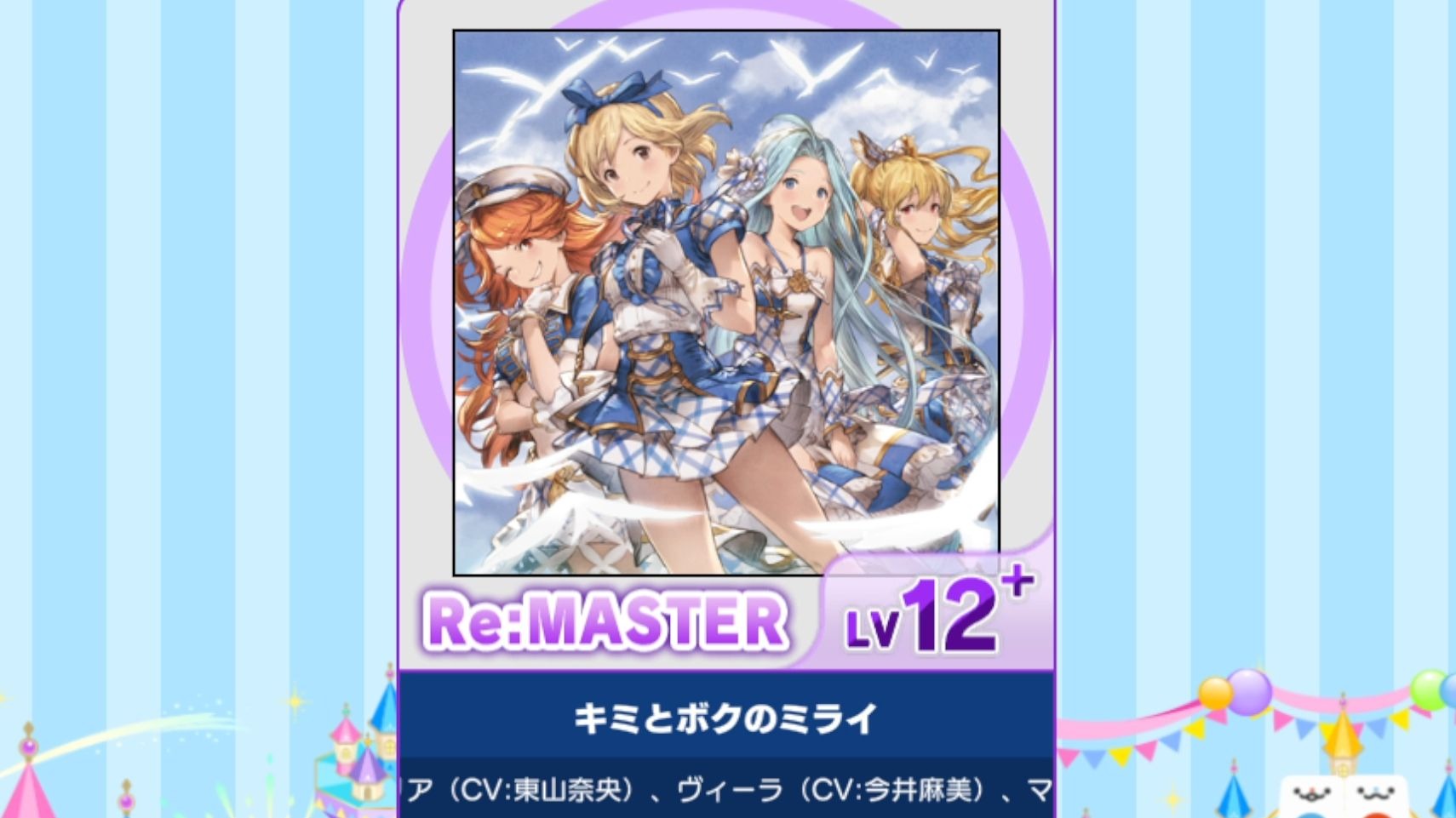 【谱面确认】【MAIMAI DX】【キミとボクのミライ】 Re:Master 12+