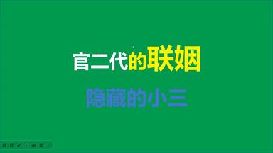 七政四余看感情，官二代的婚姻，<em class="keyword">出轨</em>的丈夫，隐藏的小三。