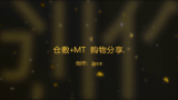 【Journal Time with Joce】仓敷+MT 胶带拆包哔哩哔哩 (゜゜)つロ 干杯~bilibili