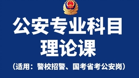 警察招聘2022_2022广西警察学院招聘专职辅导员25人(2)