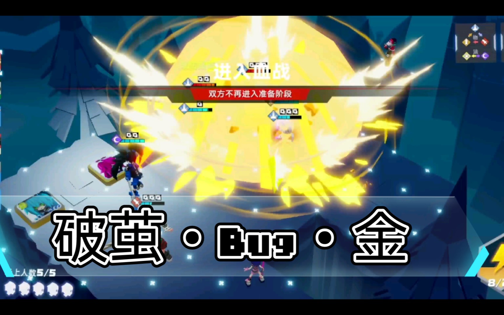 【破茧金】随机痛击一位进入我领域的人!_凹凸世界手游