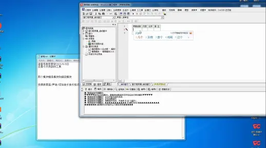 易语言自制语音包