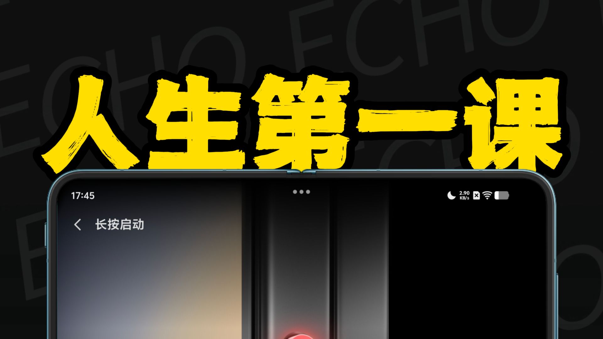 人生第一课：提防身边人