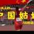 “被奥运会狠狠纠正的审美”！难忘赛场上的中国姑娘