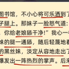 舔就舔，谁怕谁