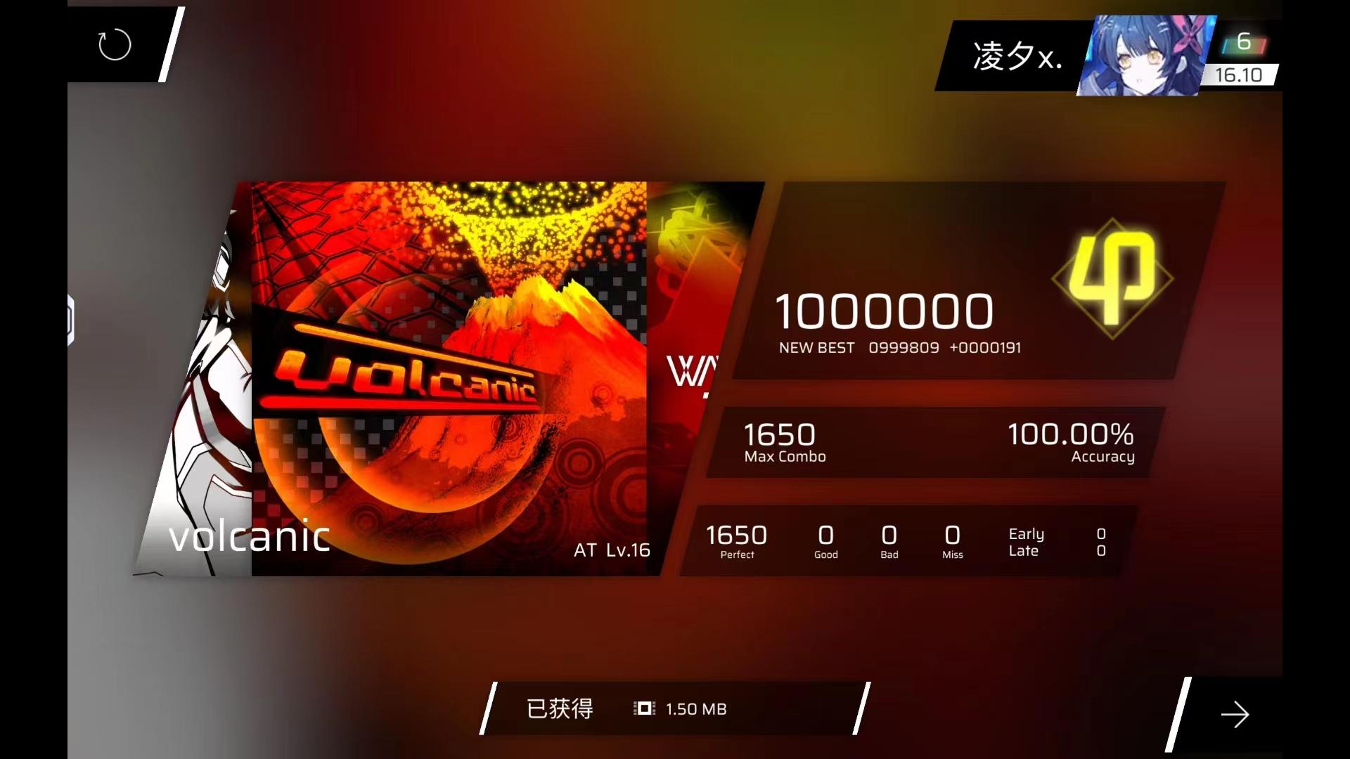 【Phigros手元】火山 volcanic AT Lv.16 ALL PERFECT