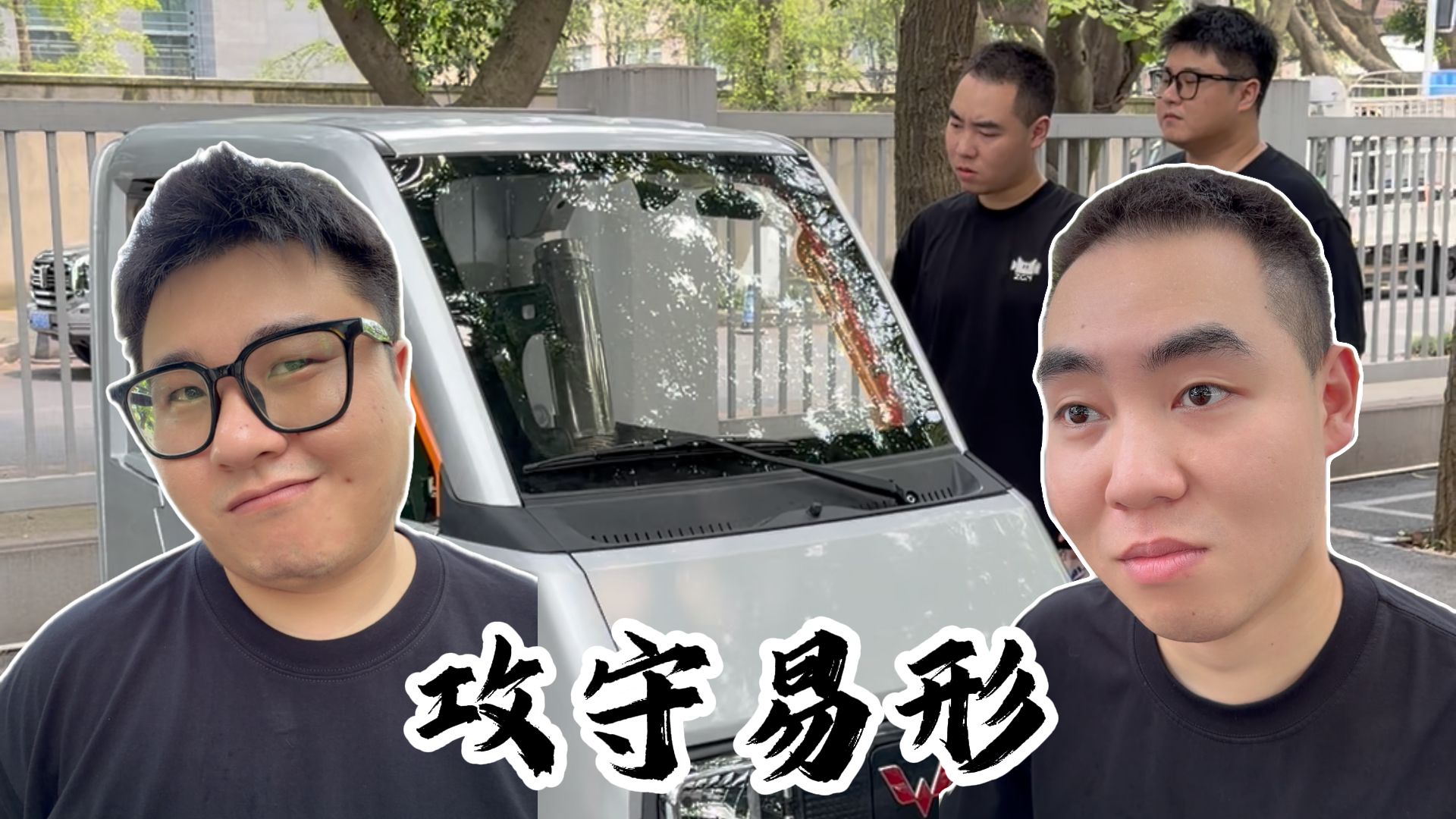 找茬找上大动脉，临到最后我耍赖