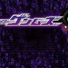 genm与千骑外传TTFCオリジナル「仮面ライダーゲンムズ　－ザ・プレジデンツ－」予告映像解禁