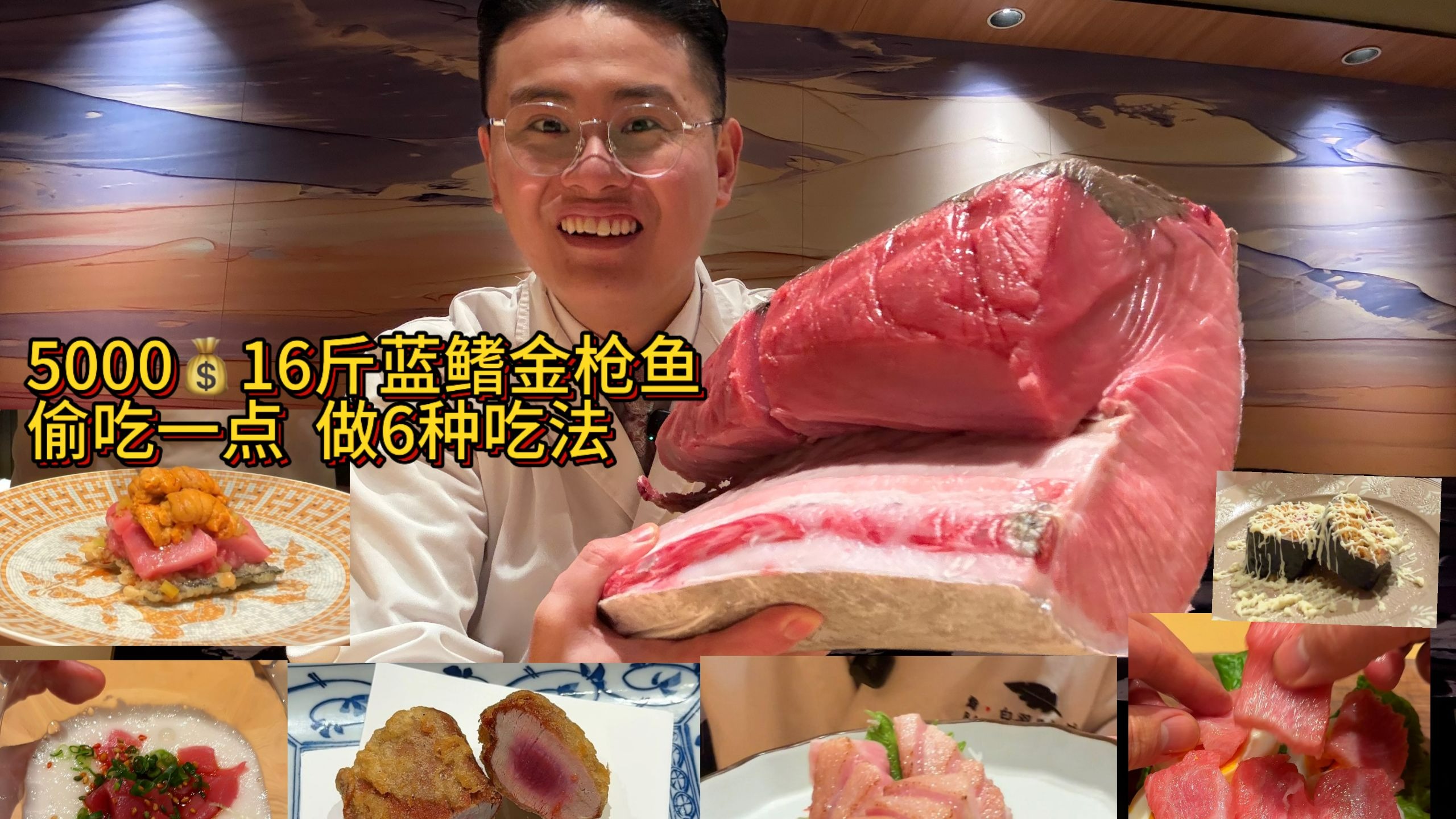厨师长上班偷吃点蓝鳍金枪鱼，试试品质，为了工作，金枪鱼6吃