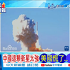 中国重磅级卫星来了! 美国惊呆  中国这颗卫星太强 美国慌了