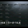 队友居然想在游戏里杀人，心理太恐怖了必须制裁！_游戏集锦
