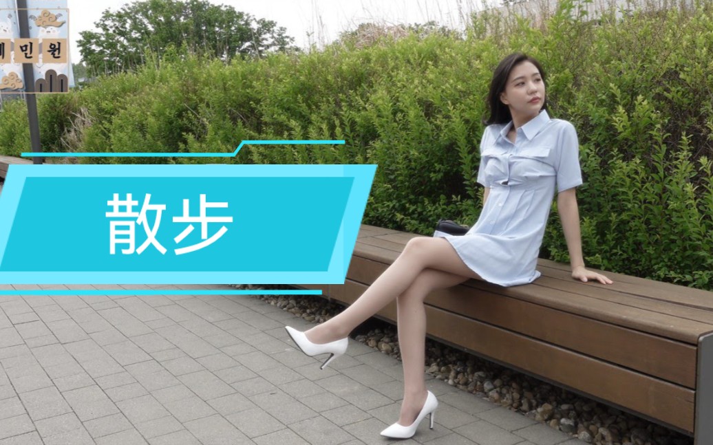 Will you take a walk with me?