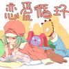 [无损]《恋爱循环》（恋爱サーキュレーション）花泽香菜 甜美稚嫩、软萌可爱、俏皮活泼的日本二次元音乐，化物语的片头曲