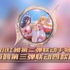 三丽鸥联动第三弹四款皮肤 狐妖小红娘第二弹联动干将莫邪 #王者荣耀联动狐妖小红娘#王者荣耀联动三丽鸥#是的我玩王者荣耀#一起游戏年年有戏_王者荣耀