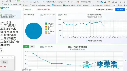 信阳网站关键词优化排名技术 小旋风万能蜘蛛池X7.