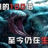 浮起的海岛竟是2500米海怪？至今还在成长，苏醒即是末日！