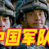 为人民而生，为和平而战！中国军队国际形象网宣片《PLA》震撼发布