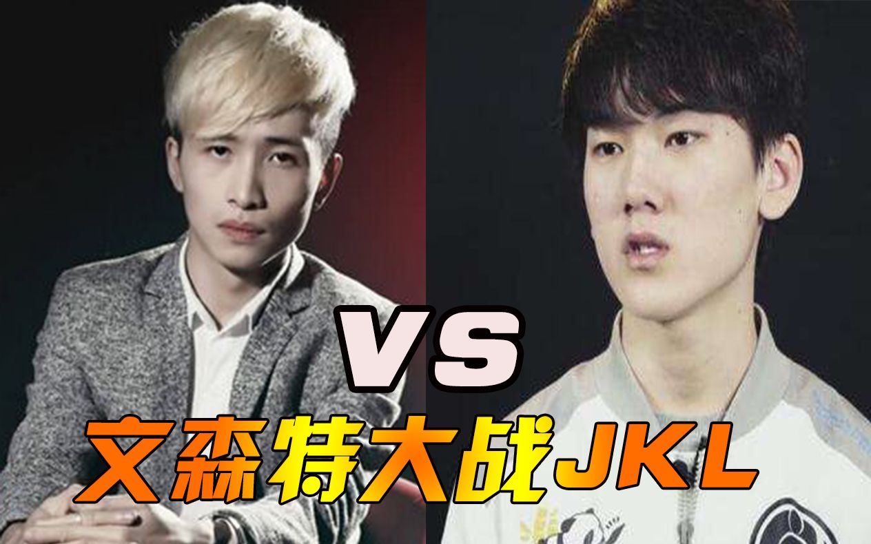 文森特评价jackeylove,jackeylove 文森特大战jackeylove双方下路一片厮杀弹幕你们谁拿德莱文啊