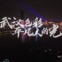 武汉最新城市宣传片《武汉色彩》