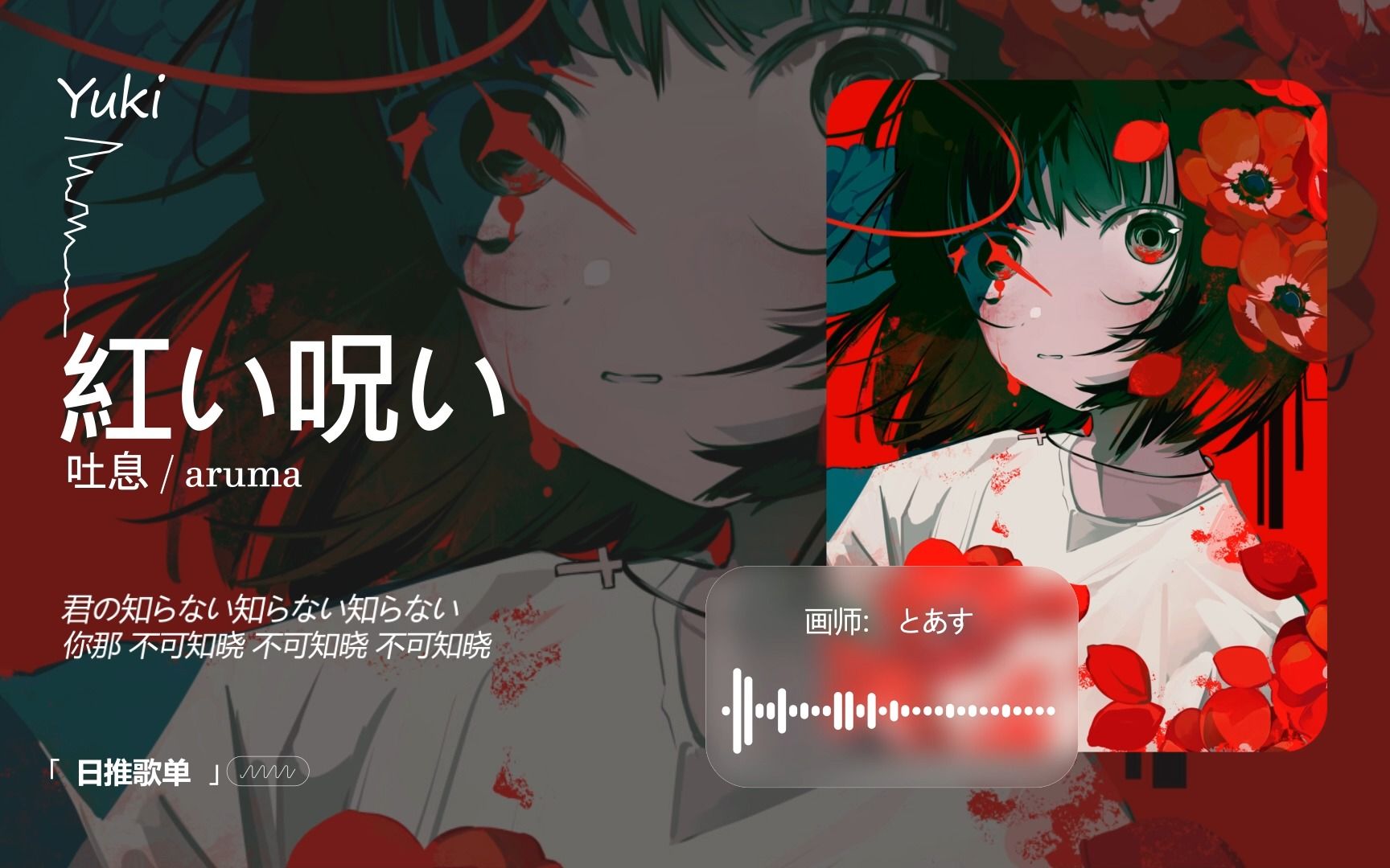 yuki-yuki