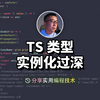 typescript 这个错误你一定出现过