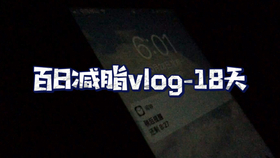 如何自律100天 7bf6969fbae7fc795266b5d908a61378548561ec.jpg@280w_158h_1c_100q.jpg