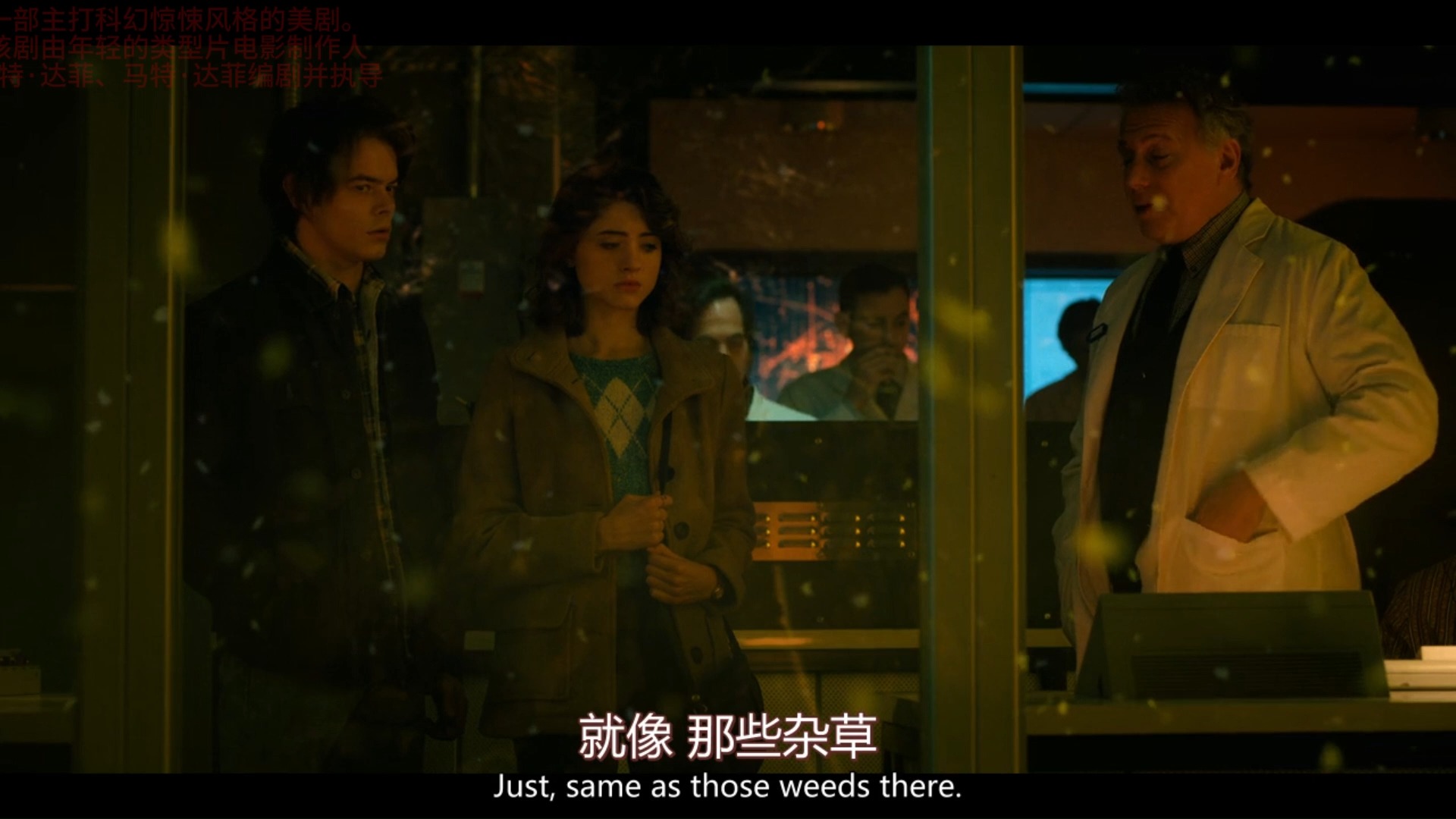 怪奇物语第二季4-4