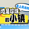 在浙江诸暨 有一个小镇遍地是珍珠