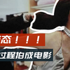 《买凶拍人》：彭浩翔处女作，尽管50万成本但你压不住他的邪气和才气啊