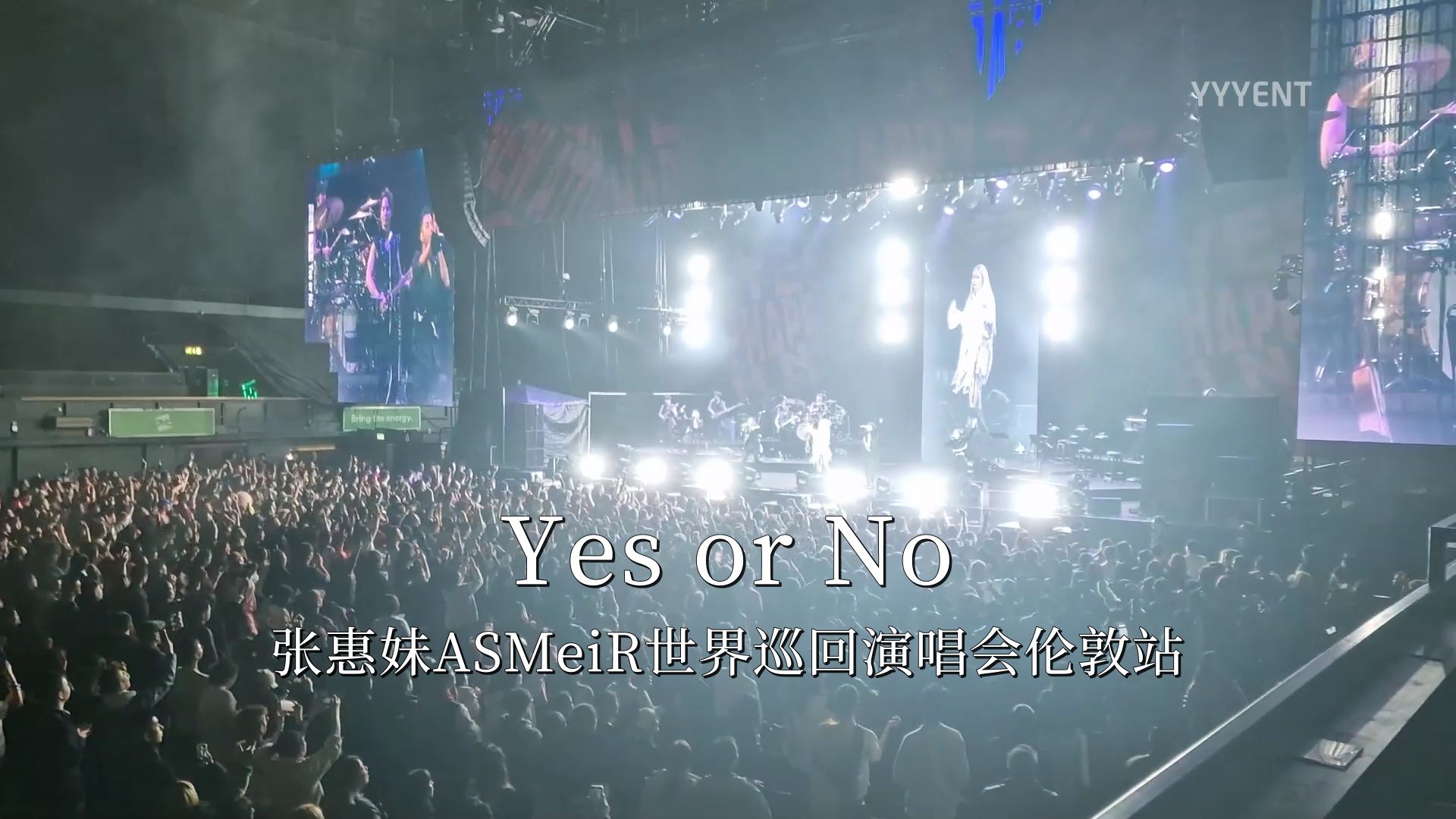 《Yes or No》 张惠妹ASMeiR2024伦敦站 20240410【影毅前线】