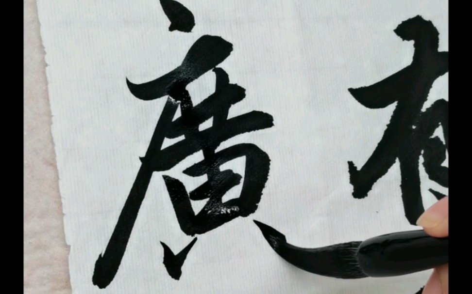 《闲居赋》临帖——学生的课堂练习纸