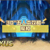 魔兽世界怀旧服:30"五人本攻略-魔枢_魔兽世界_攻略