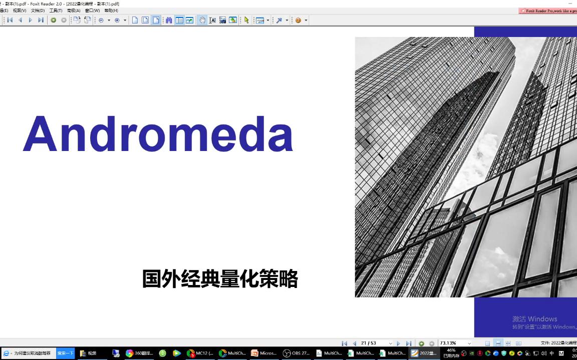 国外经典量化交易策略——Andromeda