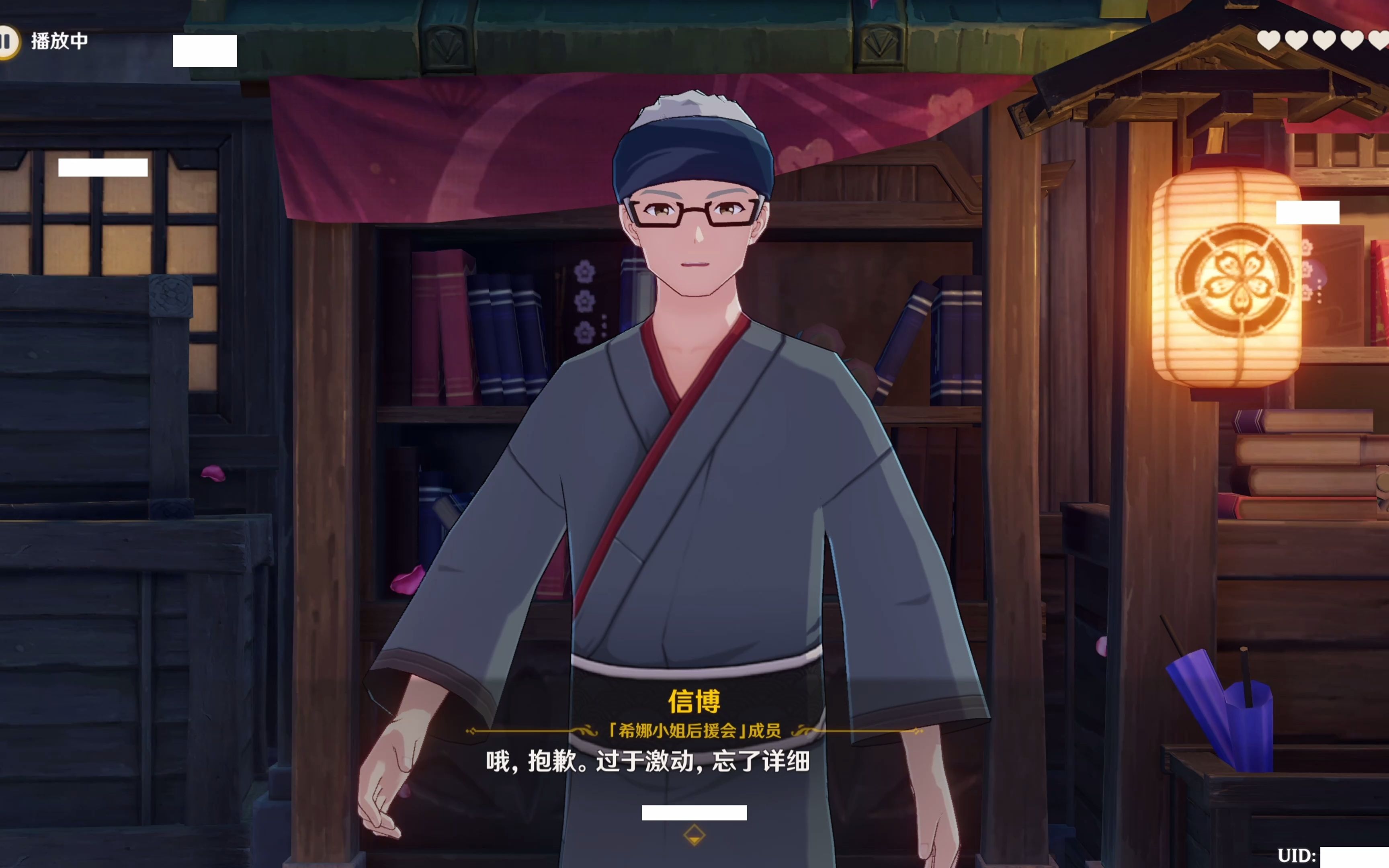 活动作品原神五郎传说任务邀约事件第一幕犬大将的特别行动章节04