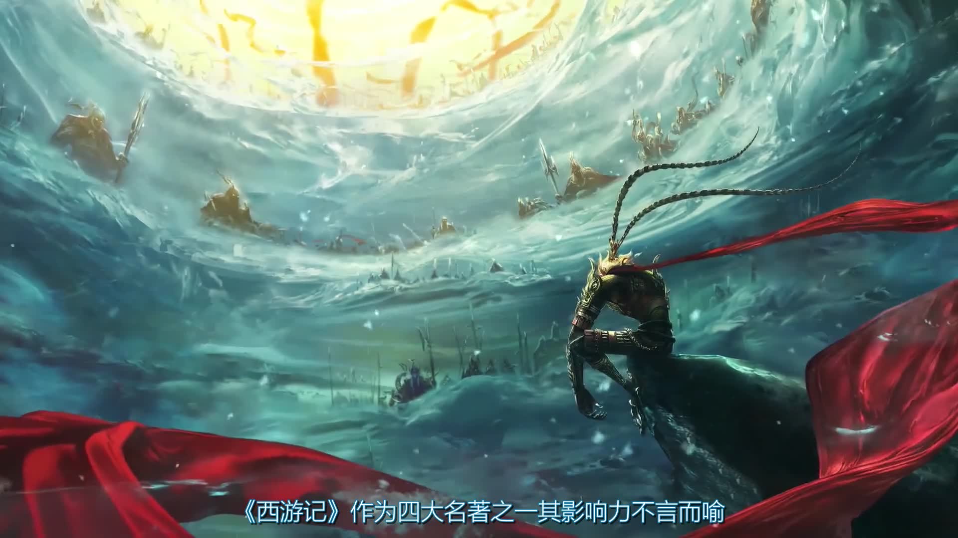 【网文有话说】第一话 不一样的西游—《悟空传》