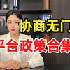 7月各大网贷平台暂停还款延期政策合集来了！微粒贷，安逸花，度小满，借呗等全部在内