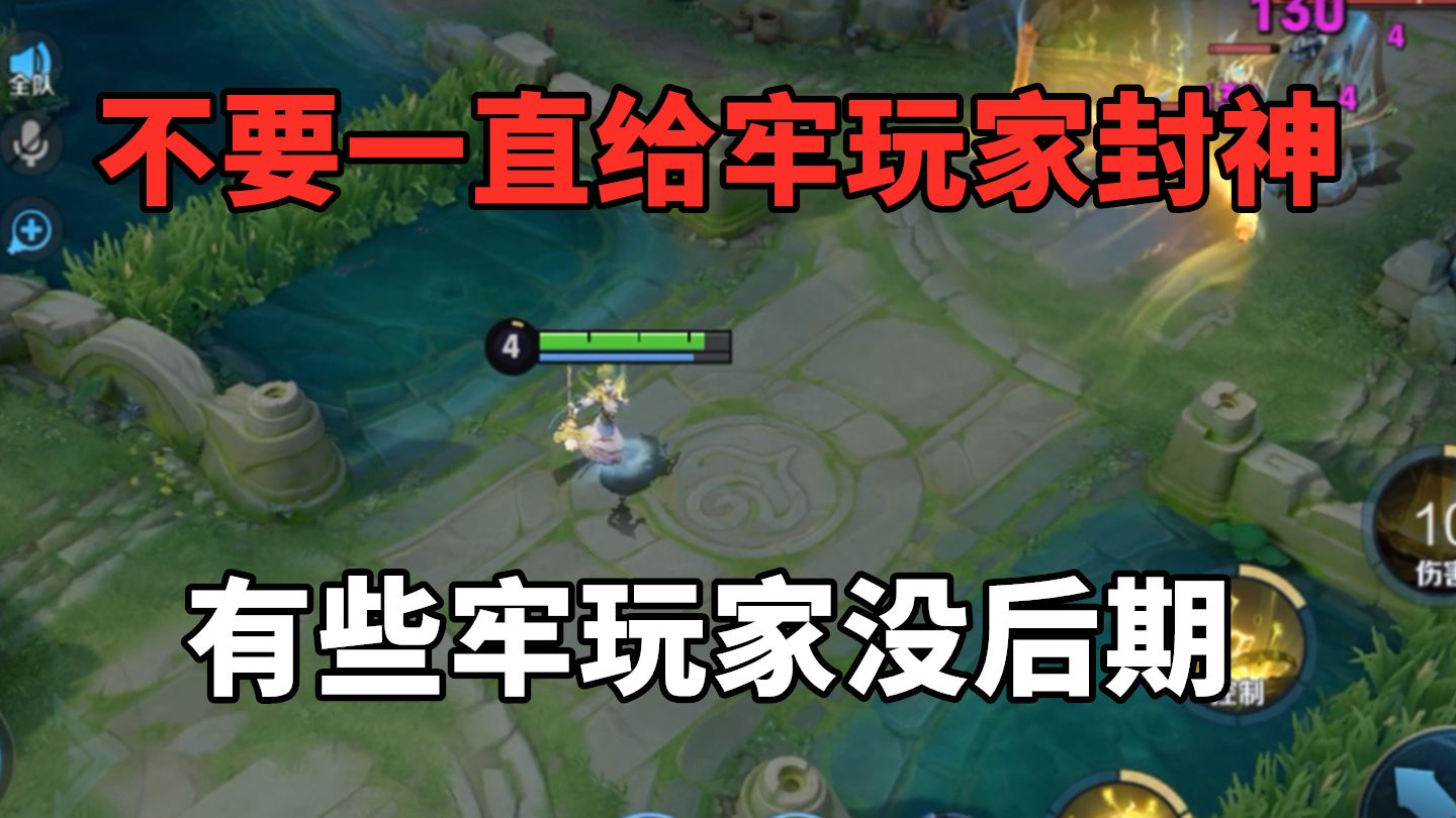 姜子牙没必要一直给牢玩家封神，有些牢玩家根本没后期