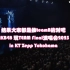 撑伞卖瓜字幕组-AKB48现队伍最终演唱会「结果大家都是推teamB的对吧」
