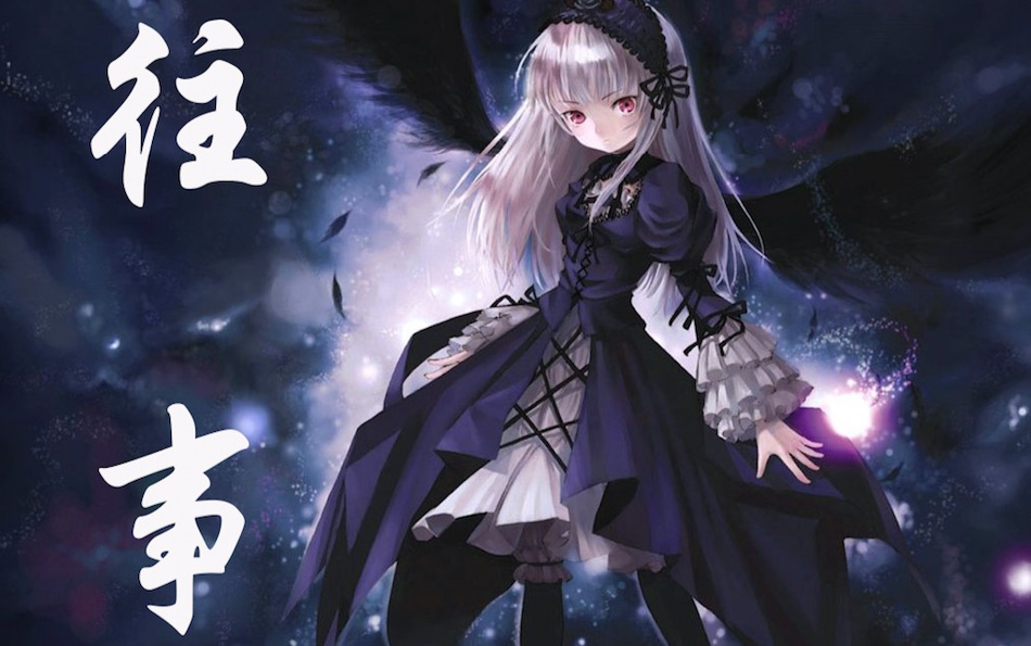 王者荣耀_往事的微博_微博