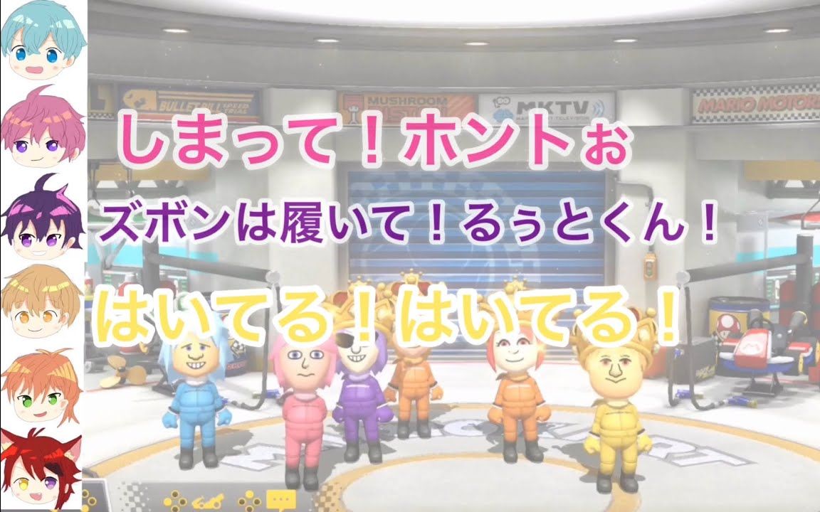 すとぷり 文字起こし】マリオカートゲーム部、最初の挨拶_哔哩哔哩_Bilibili