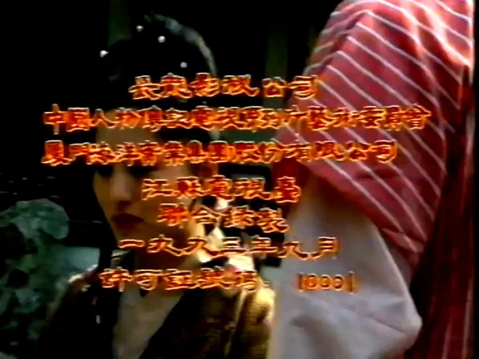 范仲淹4（中文字幕）