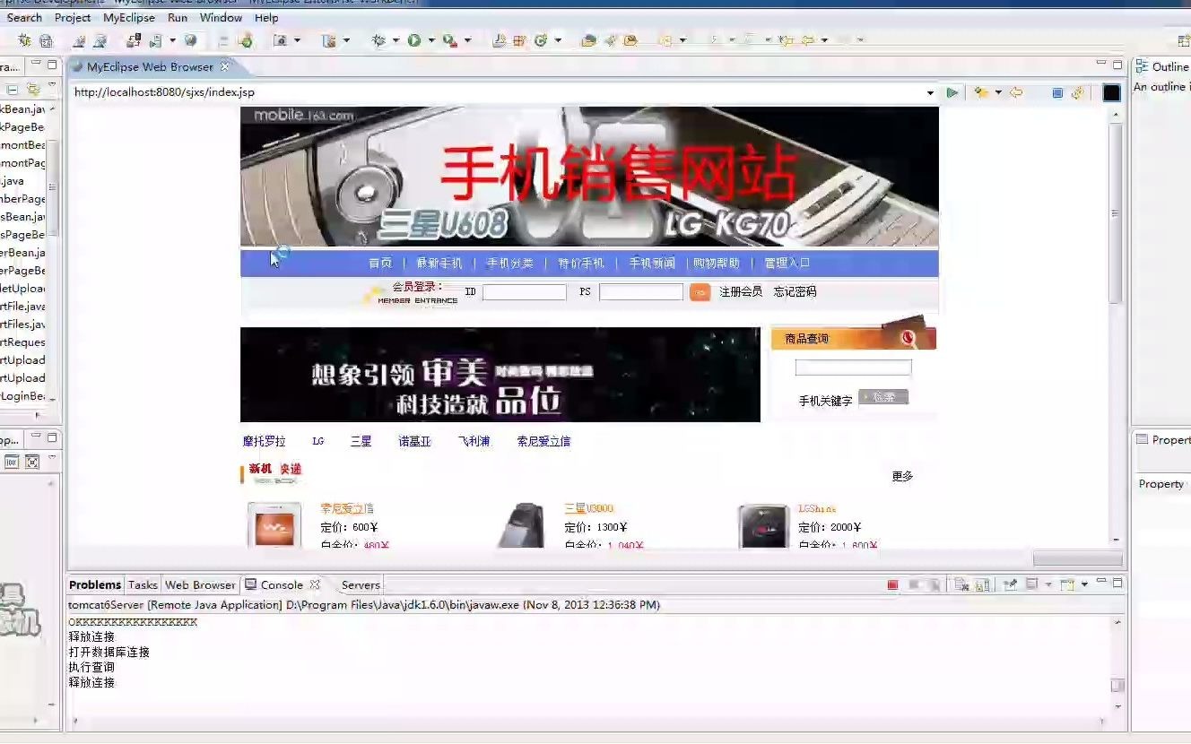 JSP238 手机销售网站的设计与开发access演示录像哔哩哔哩bilibili